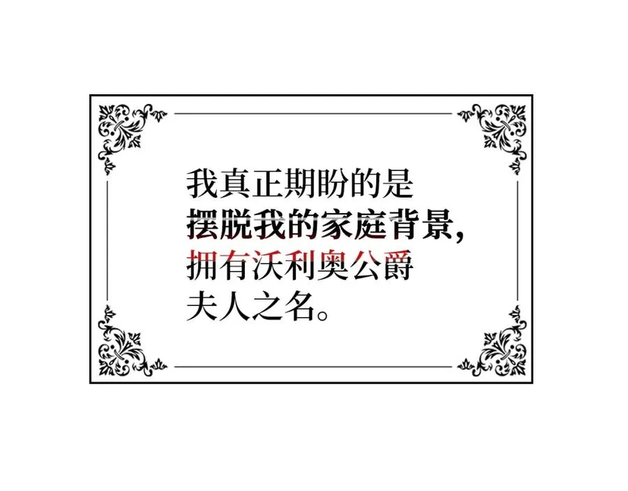 第5话 使用尊称 第144页
