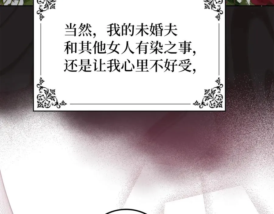 第5话 使用尊称 第147页
