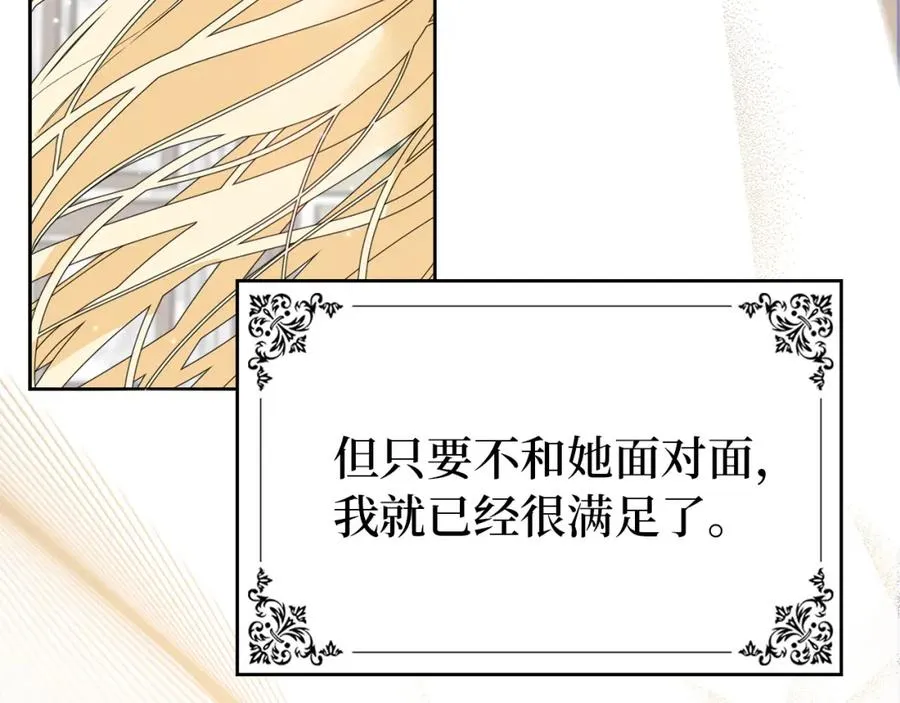 第5话 使用尊称 第150页