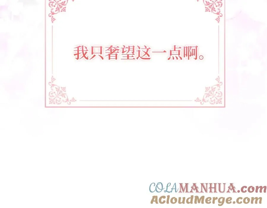 第5话 使用尊称 第157页
