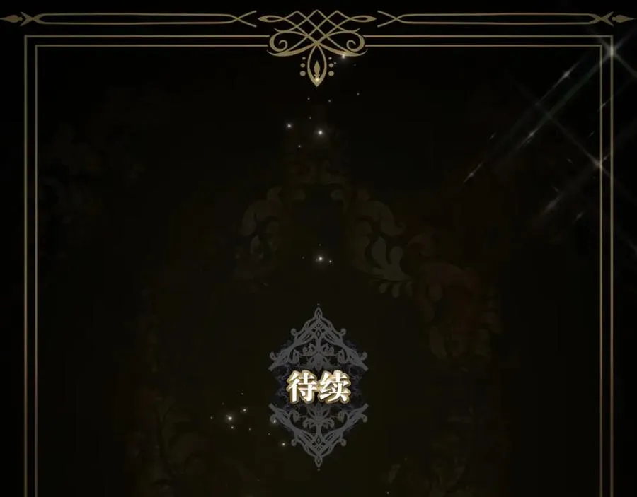 第5话 使用尊称 第159页