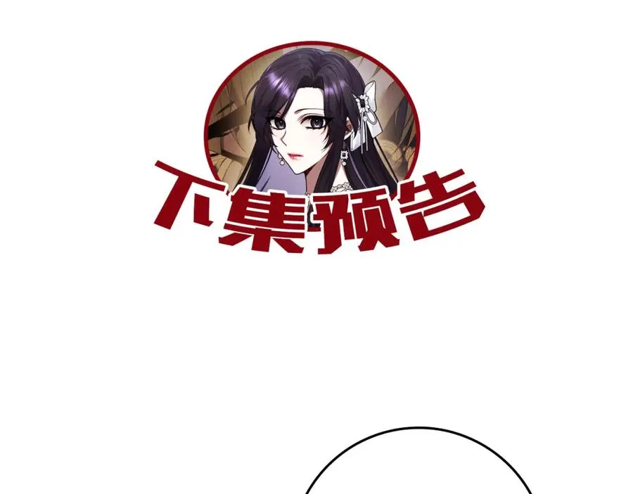 第5话 使用尊称 第162页
