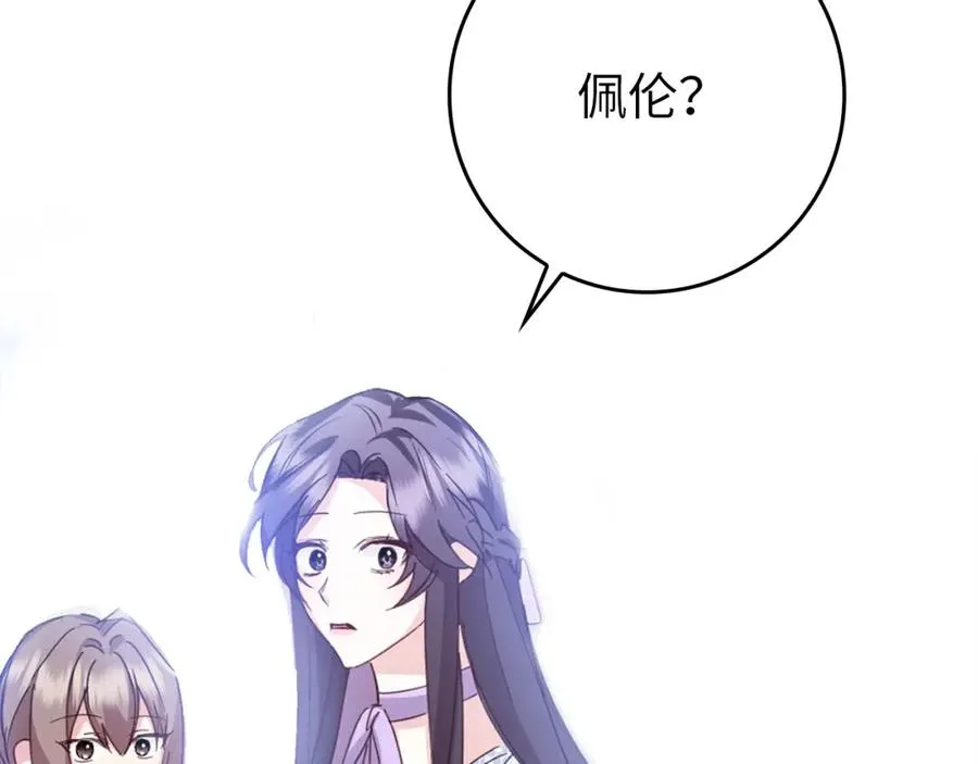 第5话 使用尊称 第163页