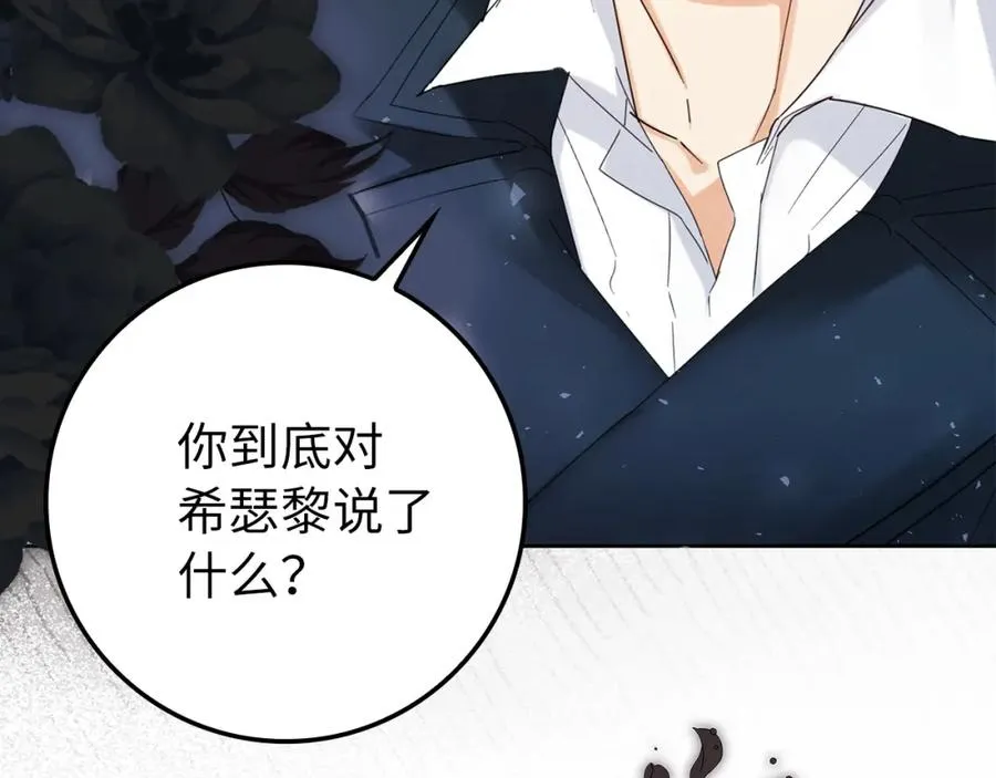 第5话 使用尊称 第166页