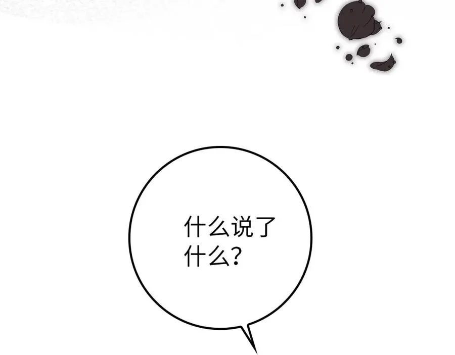 第5话 使用尊称 第167页