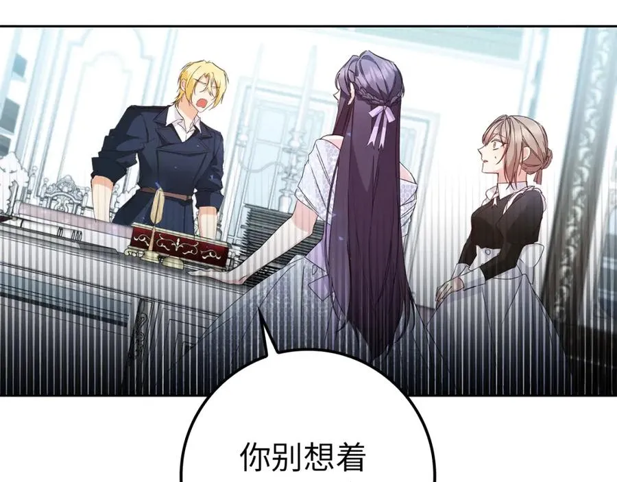 第5话 使用尊称 第168页