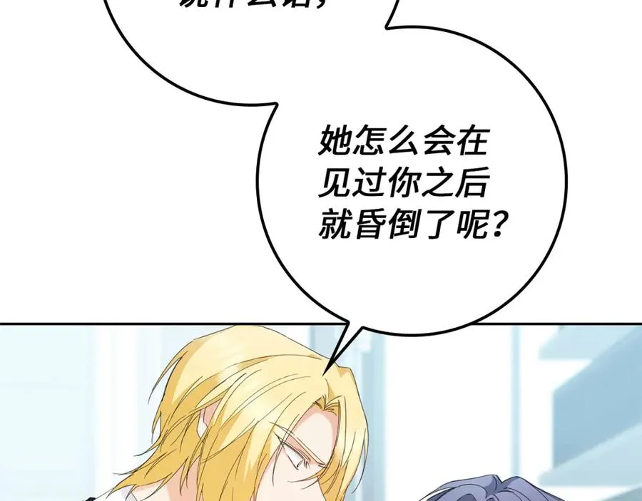 第5话 使用尊称 第170页