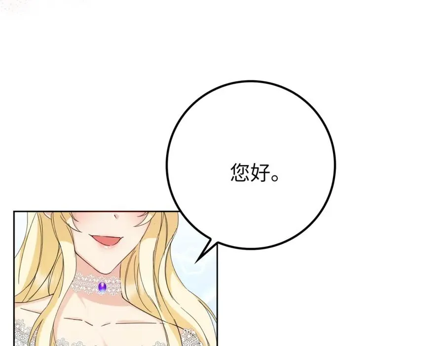 第6话 婚姻的尽头 第4页