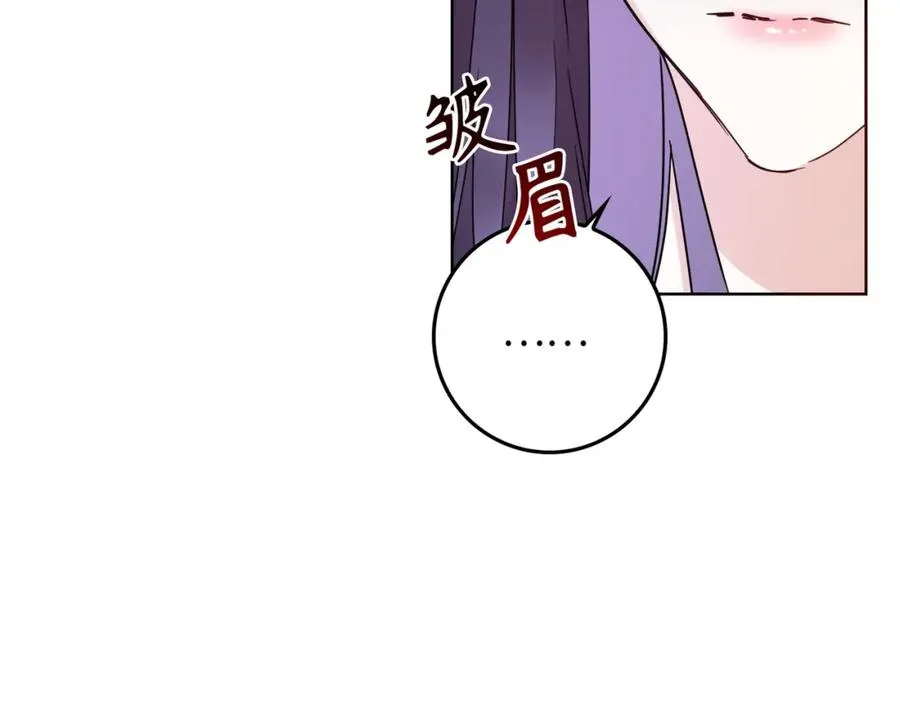 第6话 婚姻的尽头 第6页