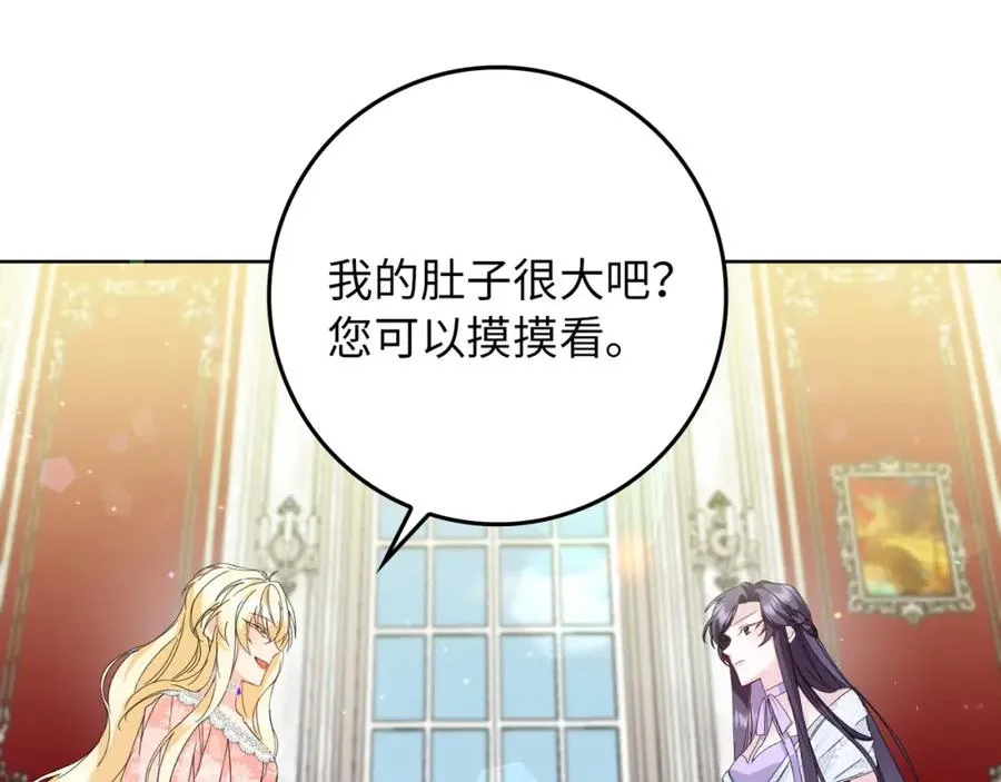 第6话 婚姻的尽头 第7页