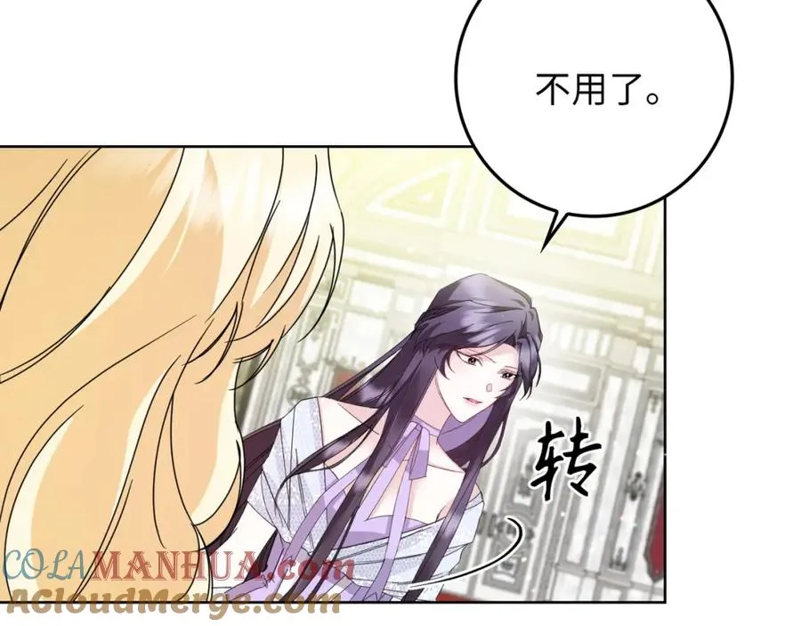 第6话 婚姻的尽头 第9页