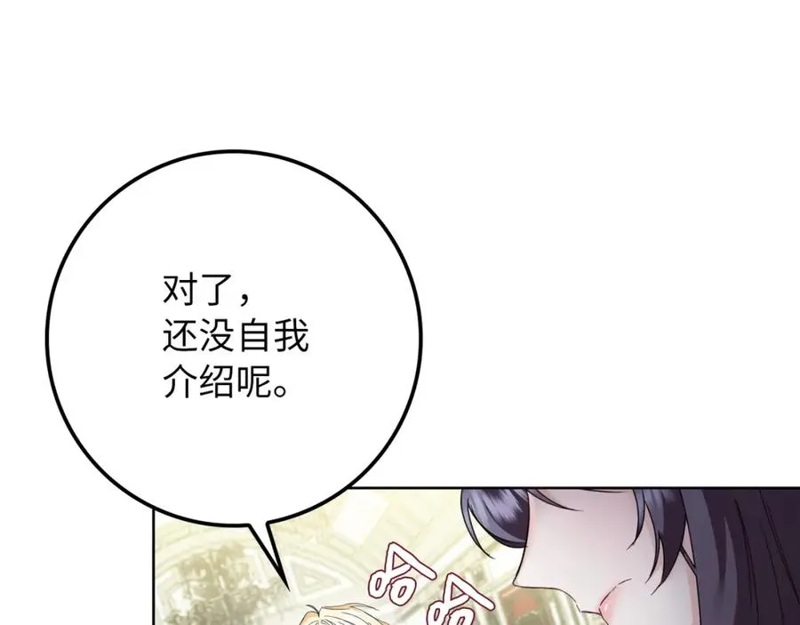 第6话 婚姻的尽头 第10页