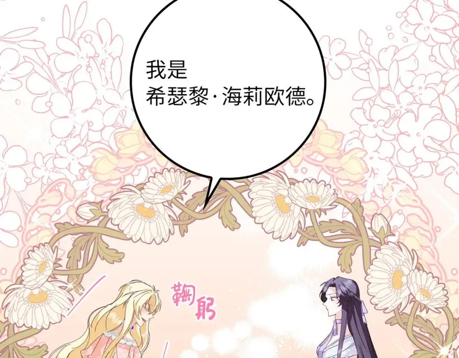 第6话 婚姻的尽头 第12页