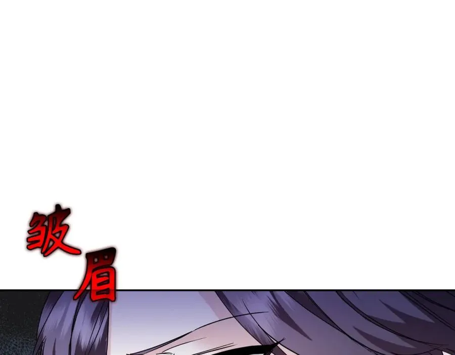 第6话 婚姻的尽头 第14页