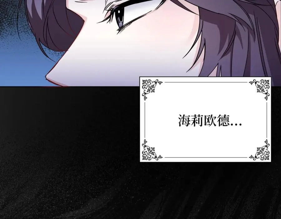 第6话 婚姻的尽头 第15页