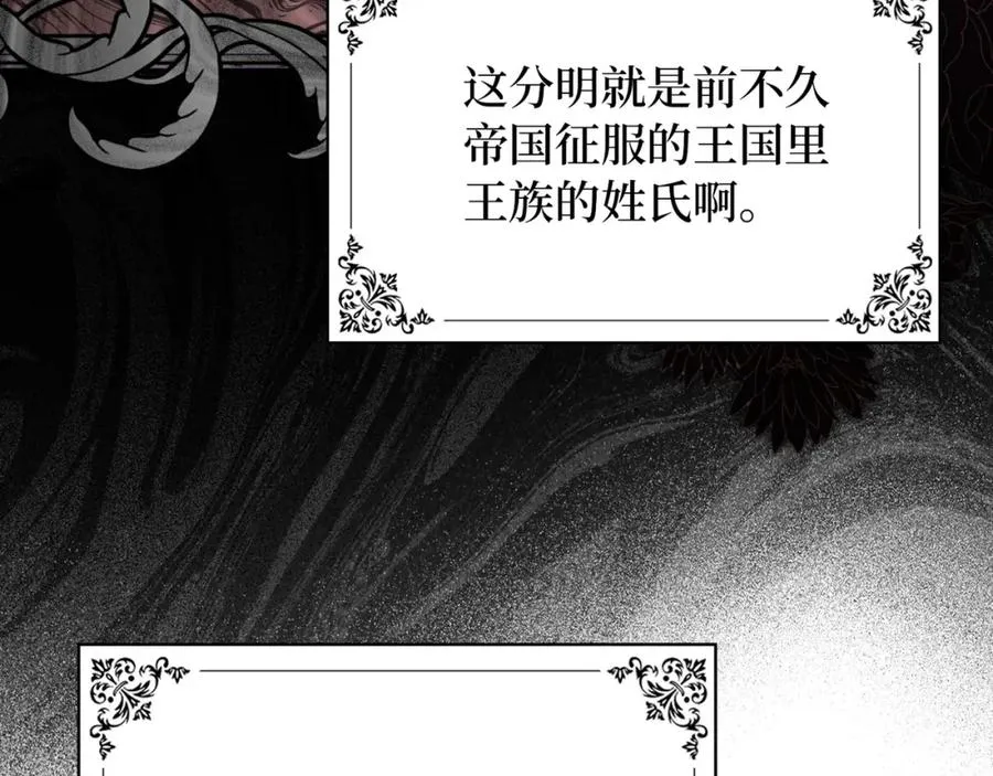 第6话 婚姻的尽头 第18页