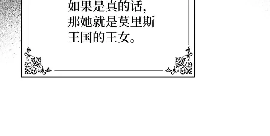 第6话 婚姻的尽头 第19页