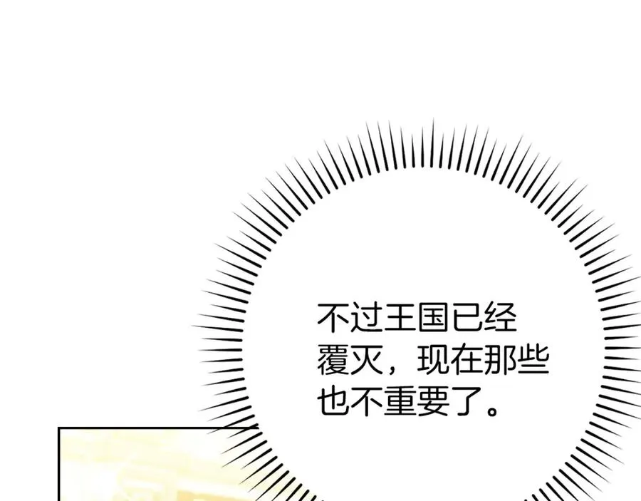 第6话 婚姻的尽头 第20页
