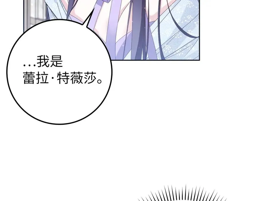 第6话 婚姻的尽头 第22页