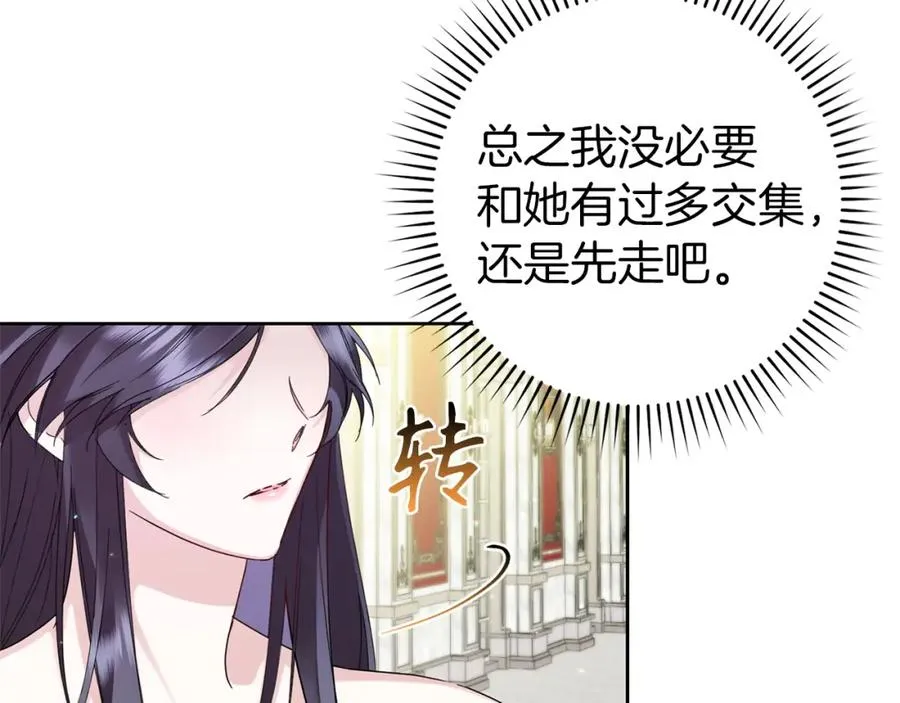 第6话 婚姻的尽头 第23页
