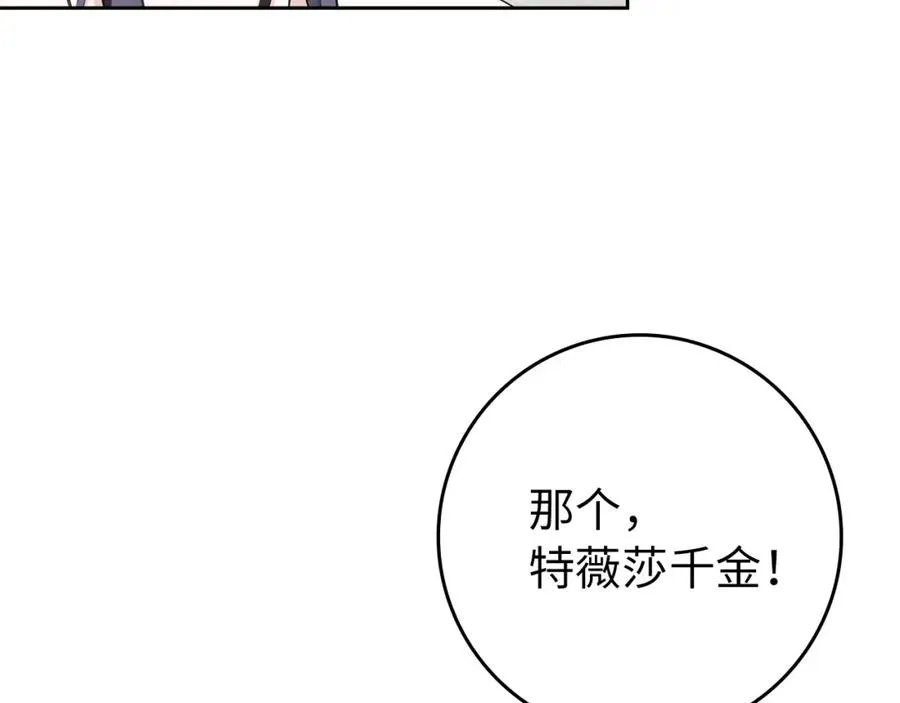 第6话 婚姻的尽头 第24页