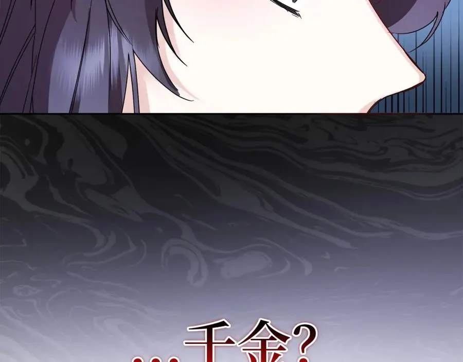 第6话 婚姻的尽头 第27页