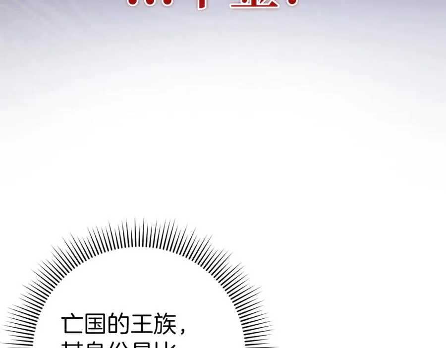 第6话 婚姻的尽头 第28页