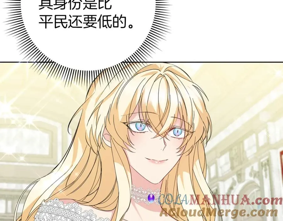 第6话 婚姻的尽头 第29页