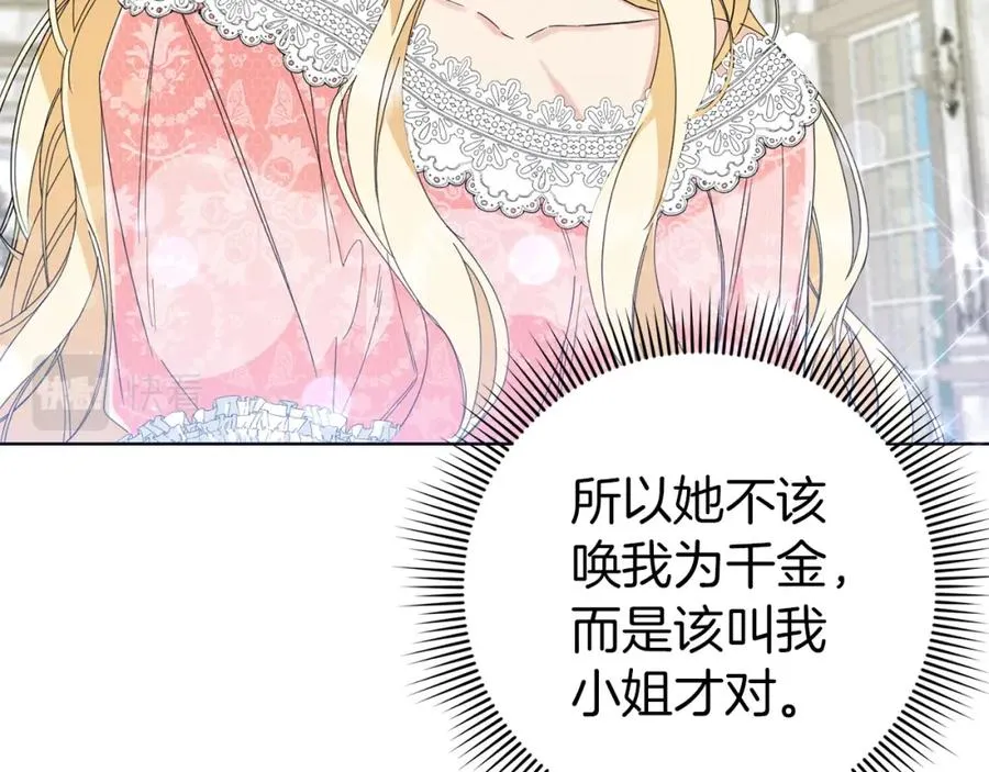 第6话 婚姻的尽头 第30页