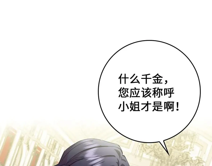 第6话 婚姻的尽头 第32页