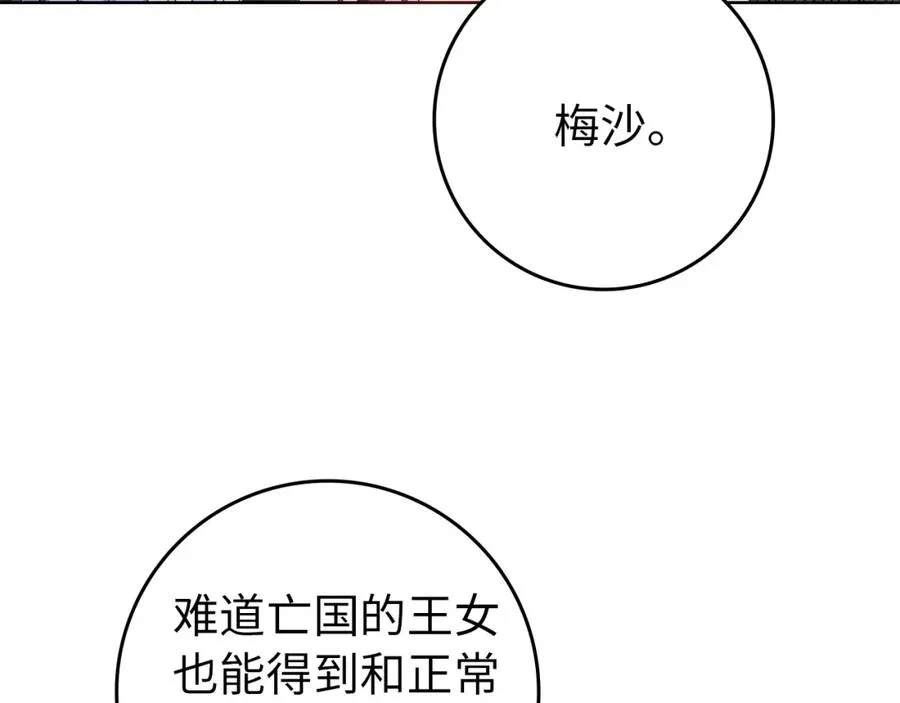第6话 婚姻的尽头 第34页