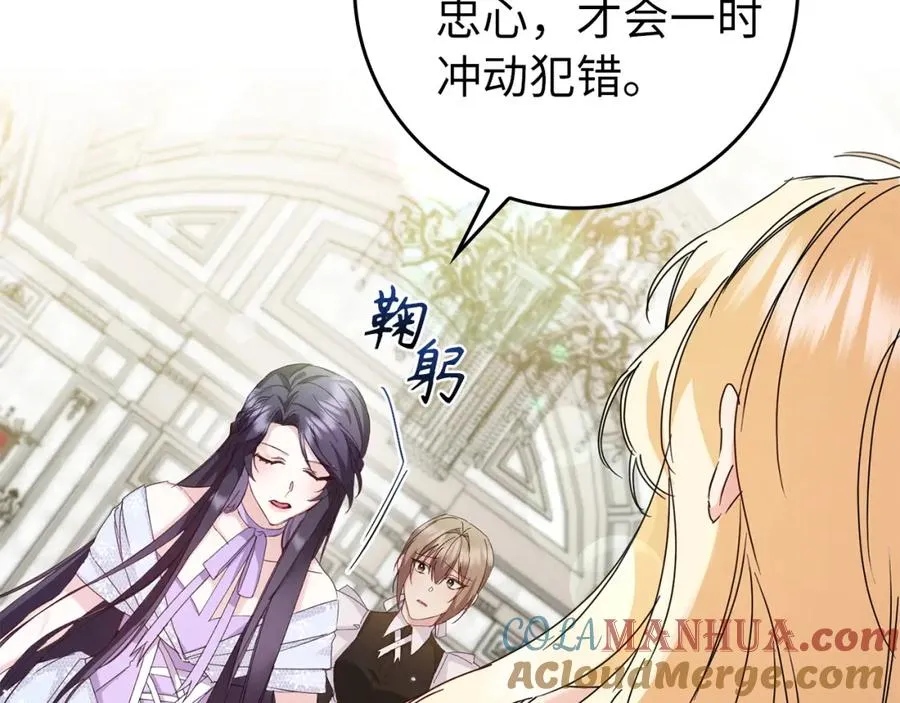 第6话 婚姻的尽头 第37页
