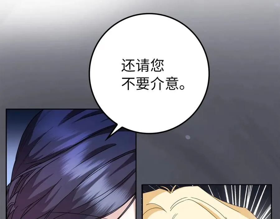 第6话 婚姻的尽头 第39页