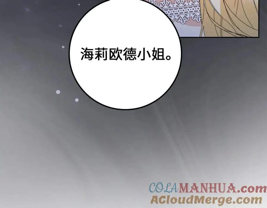第6话 婚姻的尽头 第41页