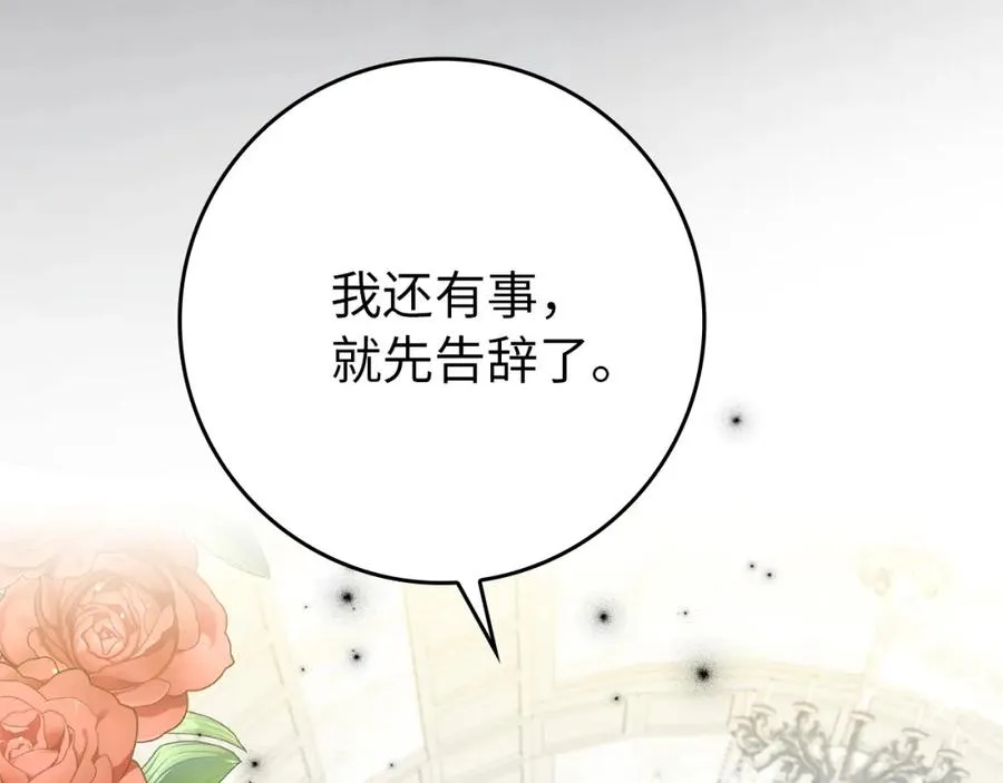 第6话 婚姻的尽头 第42页