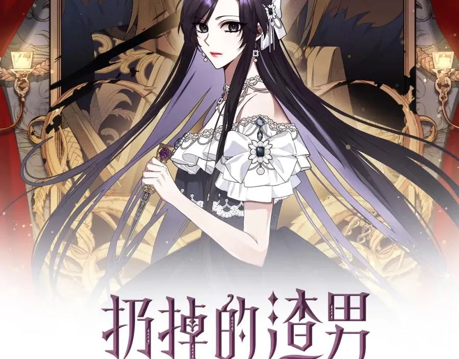 第6话 婚姻的尽头 第46页