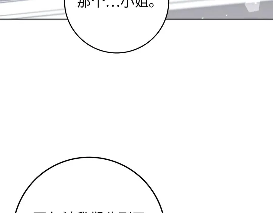 第6话 婚姻的尽头 第52页