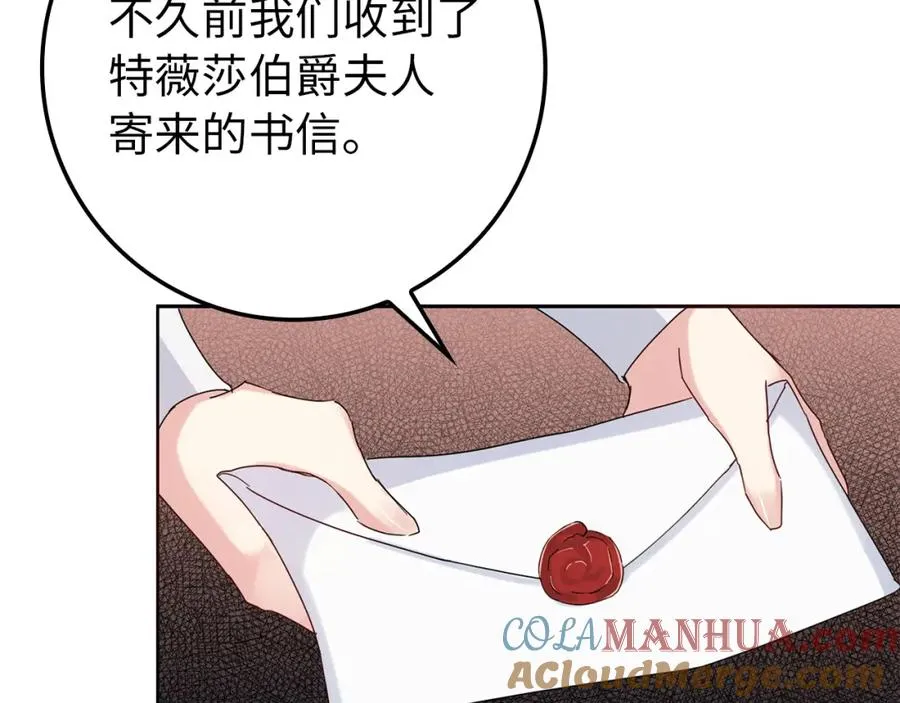 第6话 婚姻的尽头 第53页