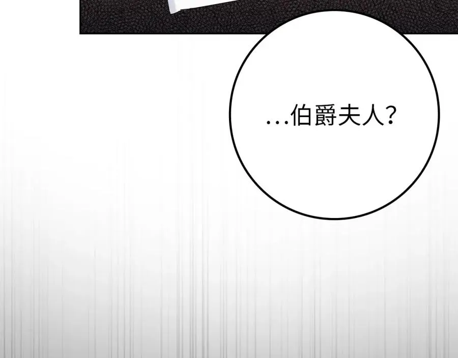 第6话 婚姻的尽头 第54页