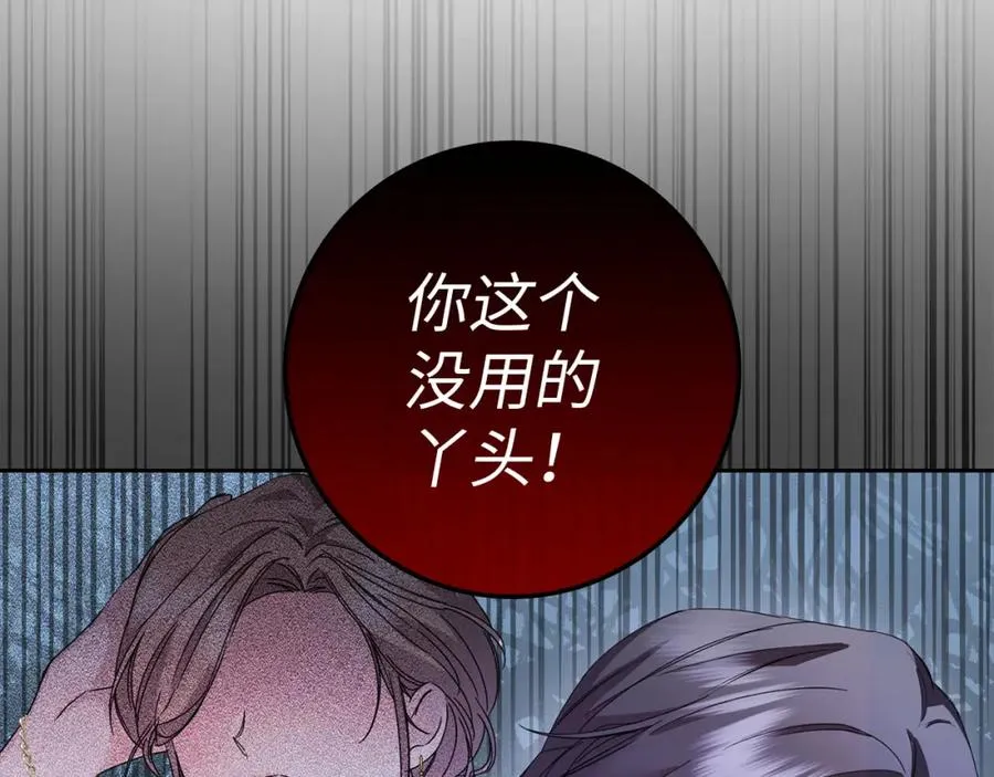 第6话 婚姻的尽头 第55页