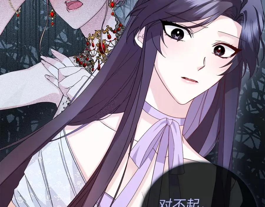 第6话 婚姻的尽头 第56页