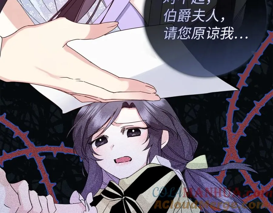 第6话 婚姻的尽头 第57页