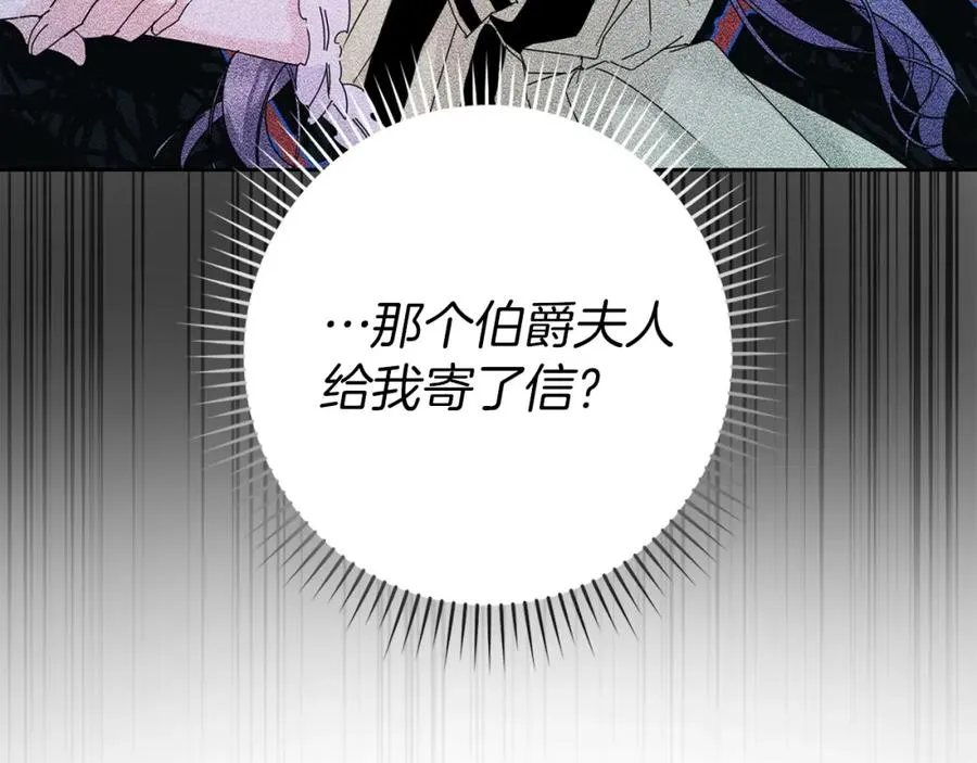 第6话 婚姻的尽头 第58页