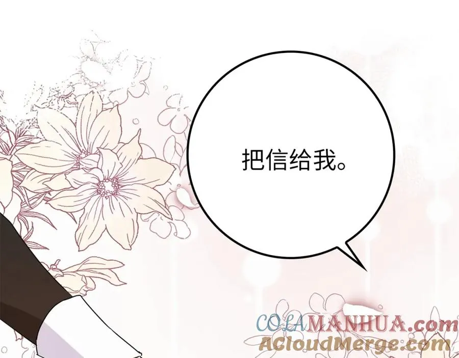 第6话 婚姻的尽头 第61页