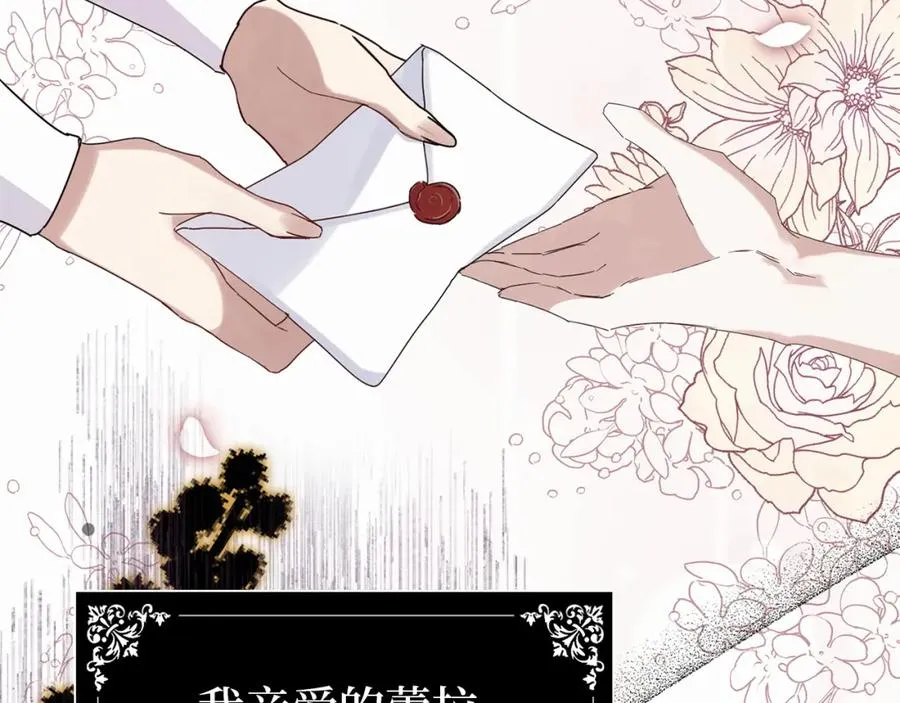 第6话 婚姻的尽头 第62页