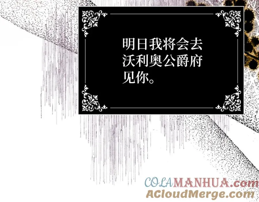 第6话 婚姻的尽头 第65页