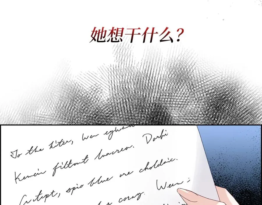 第6话 婚姻的尽头 第66页