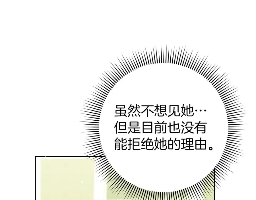 第6话 婚姻的尽头 第68页
