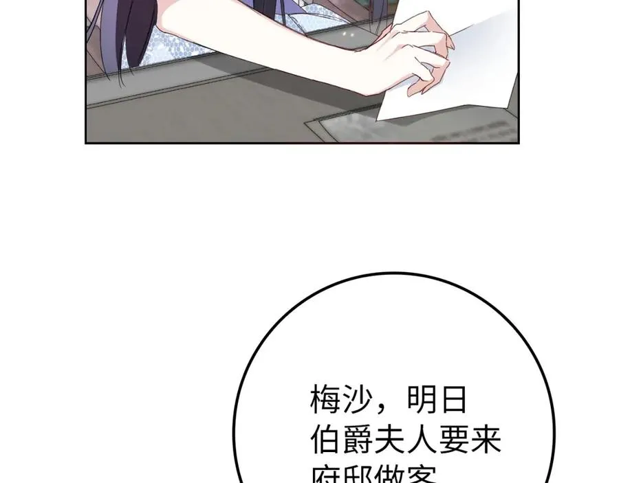 第6话 婚姻的尽头 第70页