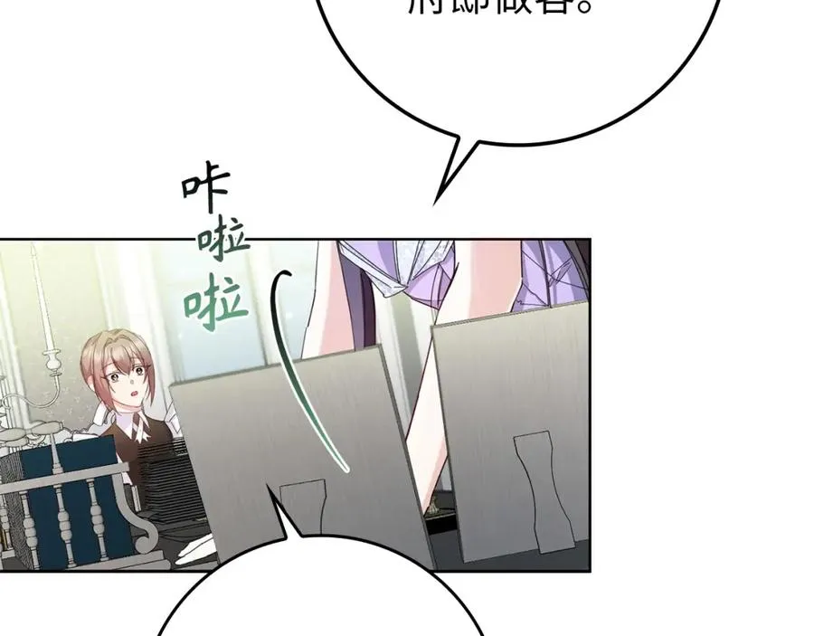 第6话 婚姻的尽头 第71页